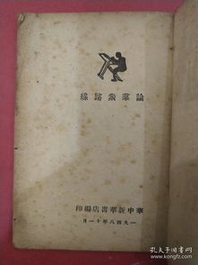 论群众路线,党的群众路线是什么