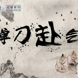 论英雄,有句话叫什么论英雄