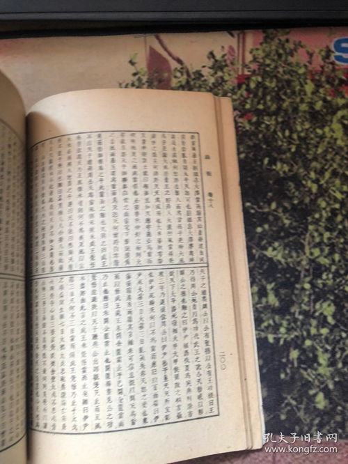 论衡的作者,《论衡》的作者是谁