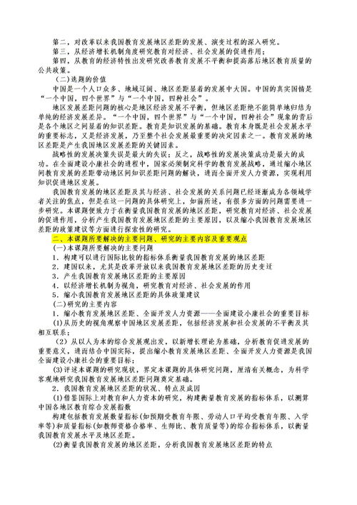 论证,什么叫论证？