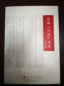 论语全文及译文,论语原文及翻译