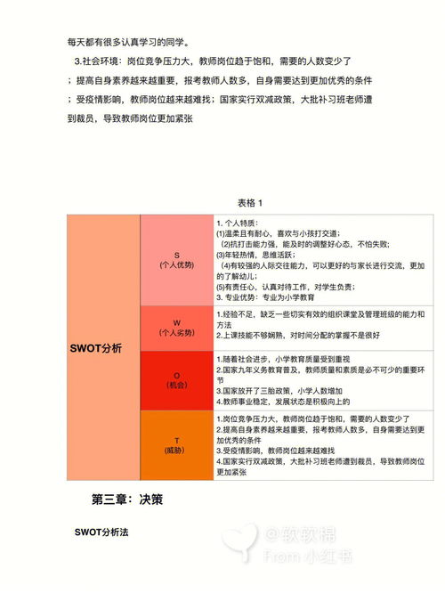 评估调整,评估与调整和评估调整意思是一样的嘛