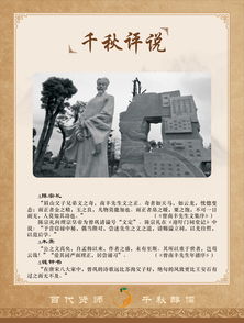 评说,评说的解释