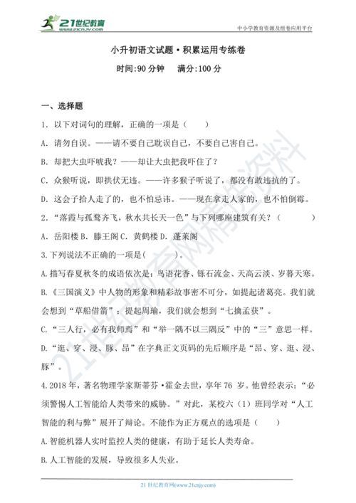 请勿自误的意思,请勿自误意思