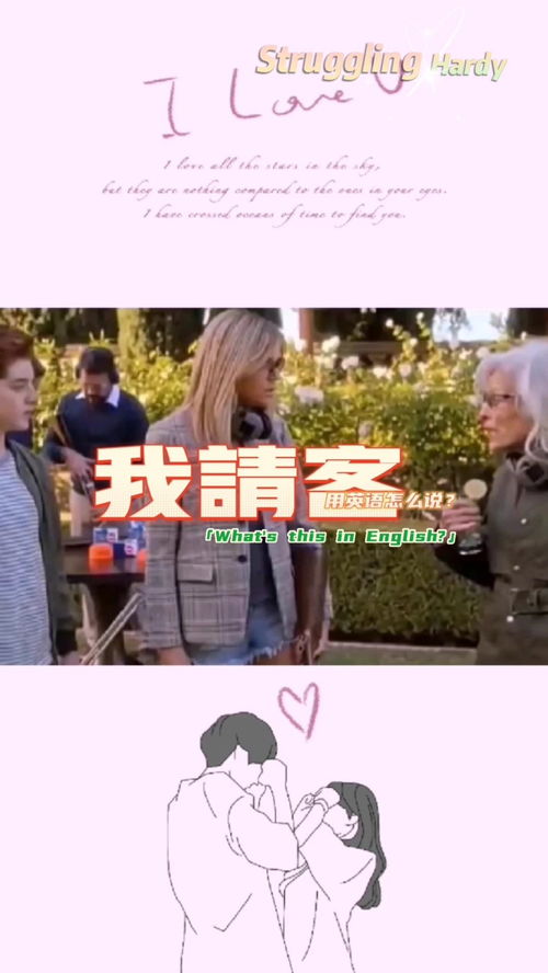 请客英文,请客英语