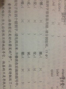请组词语,请的组词有