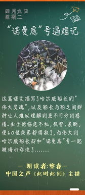 诺曼底号遇难记阅读答案,诺曼底号遇难记阅读答案