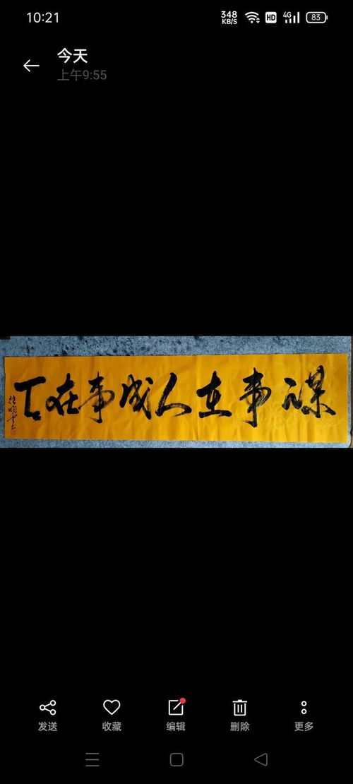 谋事在人 成事在天,“成事在人，谋事在天”是什么意思？