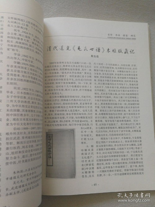 谱牒,谱牒的意思谱牒的意思是什么