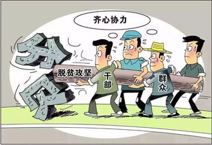 贫困县退出标准指的是什么,贫困县退出的主要衡量标准是