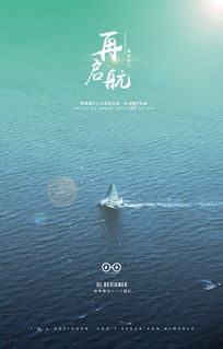 起航启航,启航和起航的区别