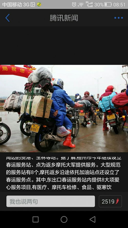 路上小心,路上小心是不是关心的话