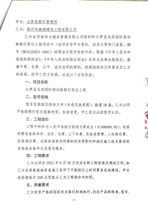 路灯作文,路灯作文50字