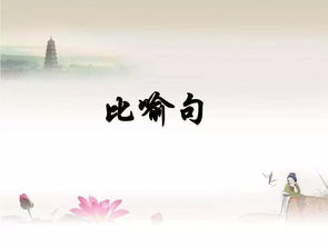 路灯像什么 比喻句,路灯像什么比喻句