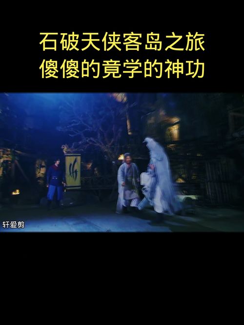 轻功是怎样炼成的,轻功是怎样练成的？