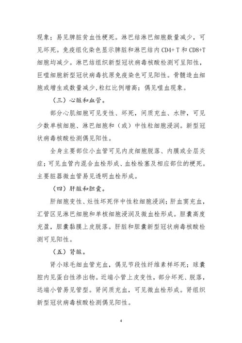 轻型病例实行集中隔离管理,得了新冠肺炎