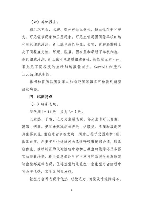 轻型病例实行集中隔离管理,得了新冠肺炎
