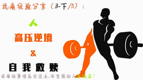 逆境与成才,为什么逆境更能成才？