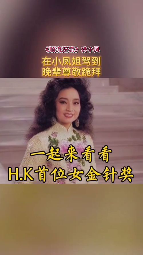 逆流顺流,“顺流、逆流”代表什么意思