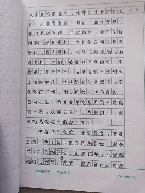 那一刻我长大了作文450字五年级,那一刻我长大了作文450字（合集10篇）