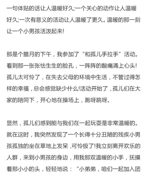 那一次我很受启发,作文 那一次我很受启发
