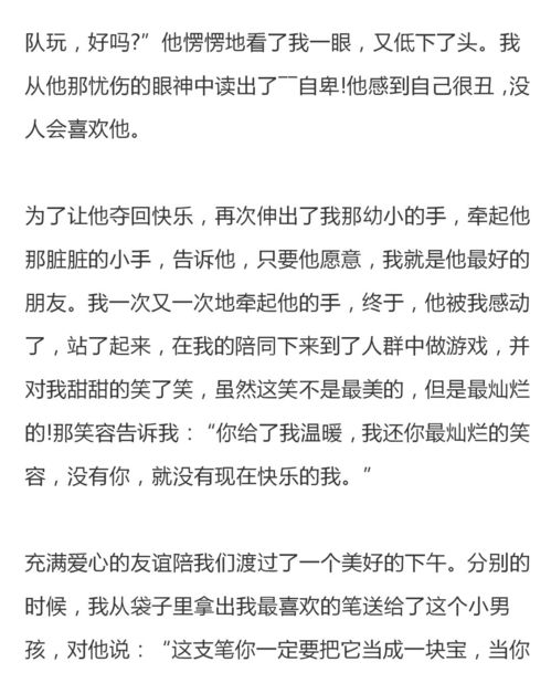 那一次我很受启发,作文 那一次我很受启发