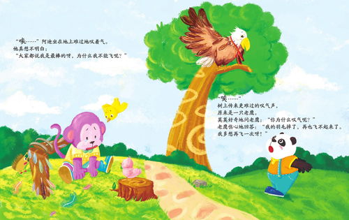 那一次我真的很棒,求 那一次我真的很棒 作文开头和结尾