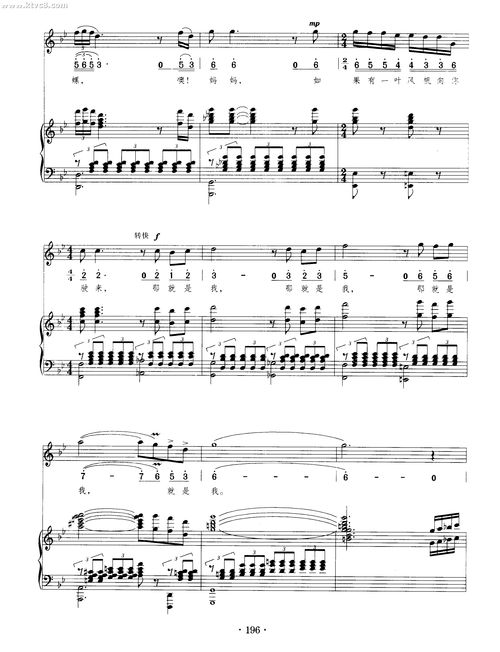 那就是我,谷建芬的《那就是我》歌词是什么。