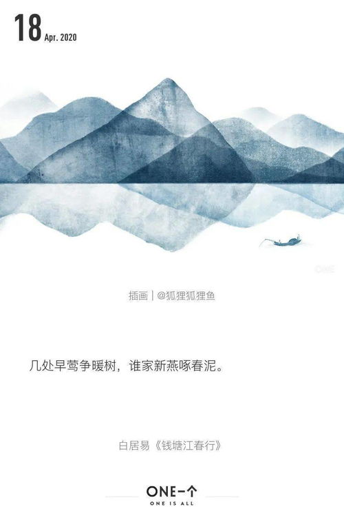 钱塘江春行,《钱塘湖春行》全诗