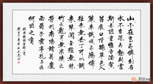 陋室铭作者,陋室铭的作者是谁