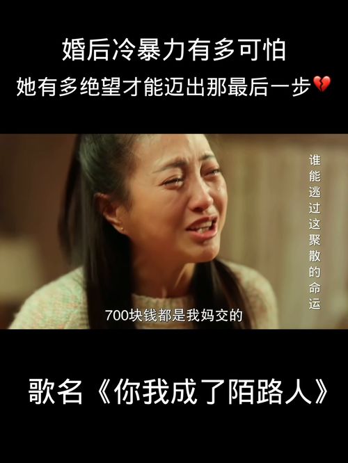陌路人,陌路人…什么意思…