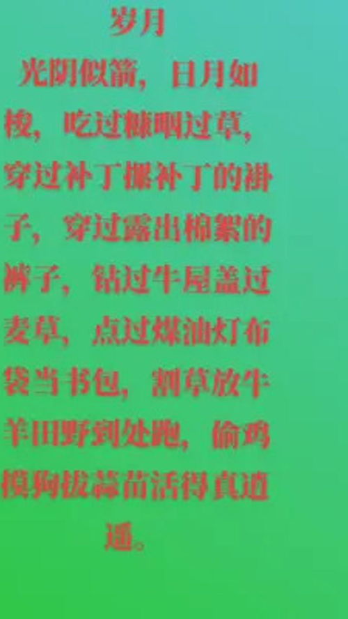 难忘的岁月,难忘的岁月作文