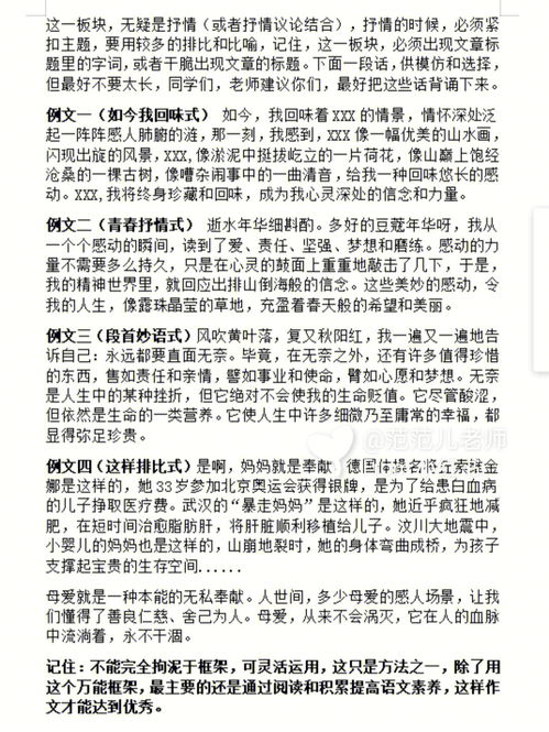 难题作文,难题作文400字