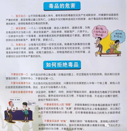 青少年与法,青少年怎样与法律同行