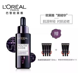 青春密码,欧莱雅青春密码酵素精华肌底液