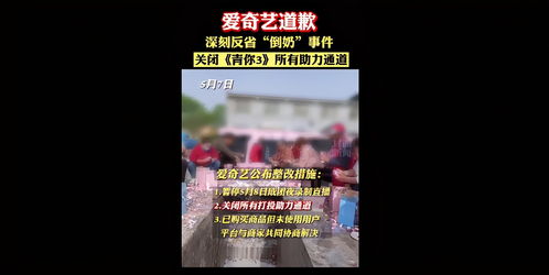 青春有你3牛奶赞助商,《青春有你3》停止成团夜录制，关闭所有助力通道，是被倒奶事件影响的吗？