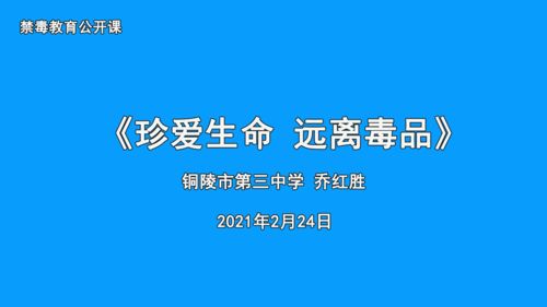 青骄第二课堂禁毒答案2022,青骄第二课堂2022六年级课程答案汇总