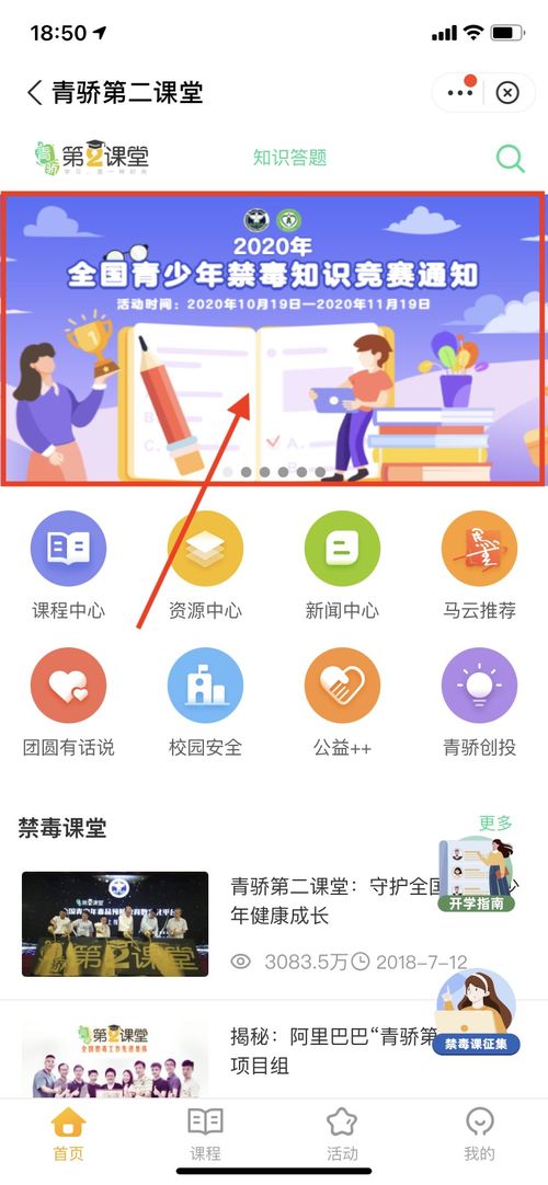青骄第二课堂禁毒答案2022,青骄第二课堂2022六年级课程答案汇总