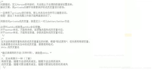 面向对象思想,什么是面向对象