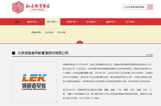 领跑者早教,北京领跑者早教提出的高品质幼儿园是什么啊？什么特点？