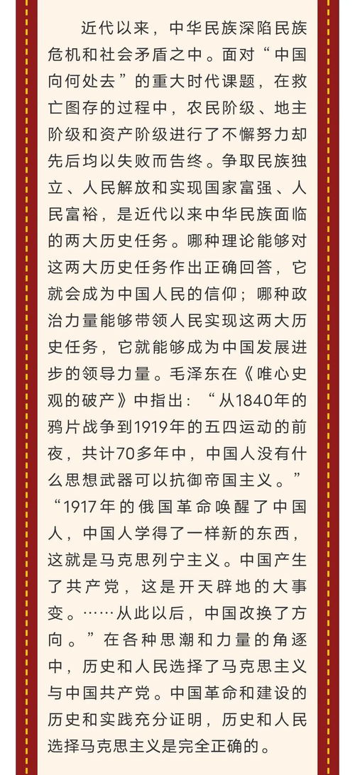 马克思主义中国化的科学内涵,马克思主义中国化的科学内涵是什么？