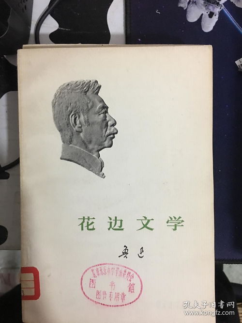 鲁迅作品,鲁迅简介及代表作