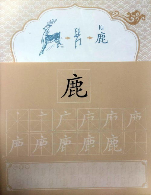 鹿的部首,鹿的部首是什么？