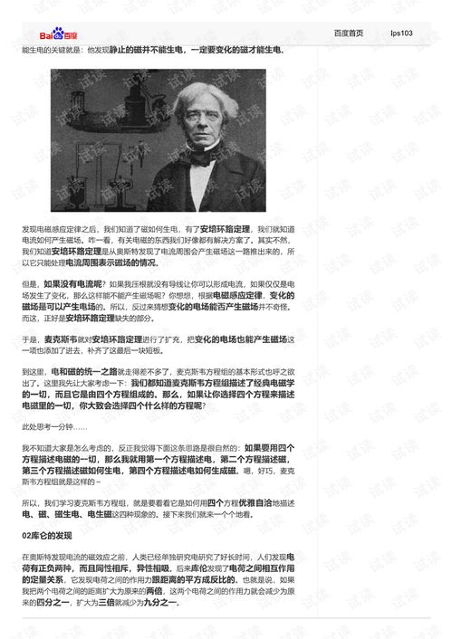 麦克斯韦方程组详解,麦克斯韦方程组公式及其意义