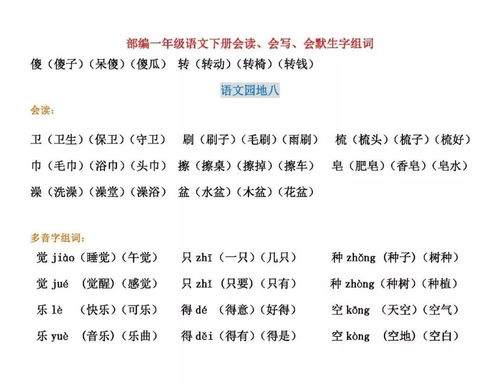 默组词,默组词有哪些