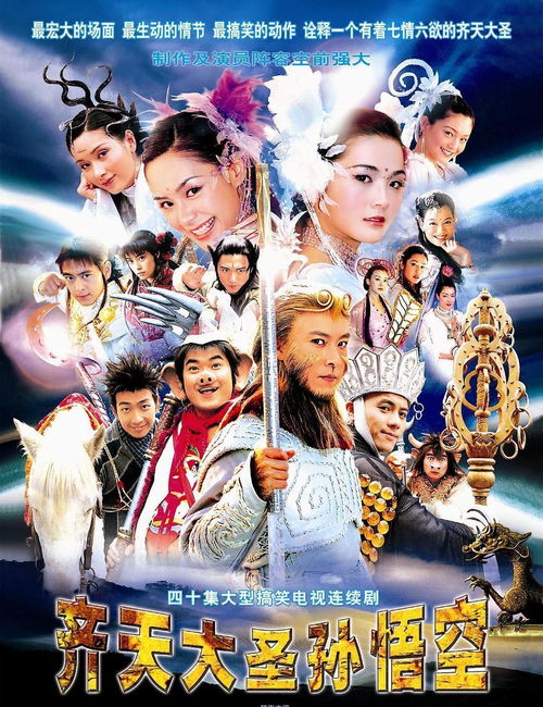 齐天大性,齐天大性的介绍