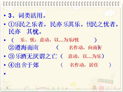 齐宣王见孟子于雪宫,乐以天下，忧以天下